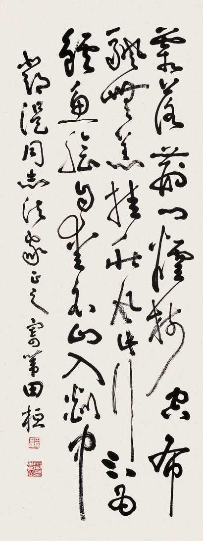 田桓 行书 镜心
